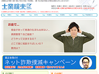 士業検索.com